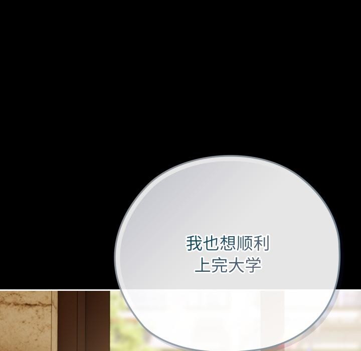 調教開關:第二季第3話