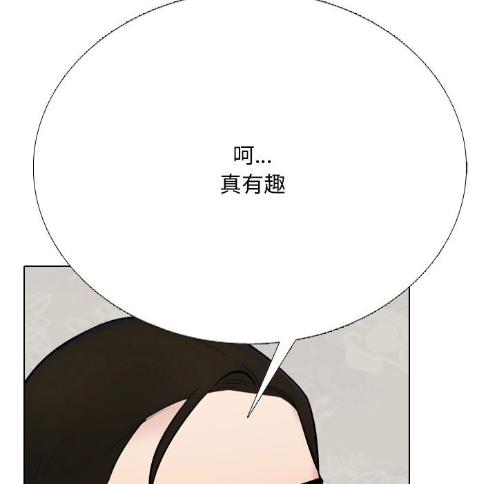同事换换爱第232話