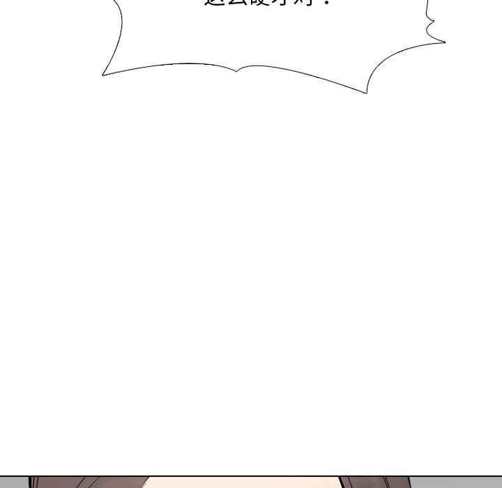 同事换换爱第232話