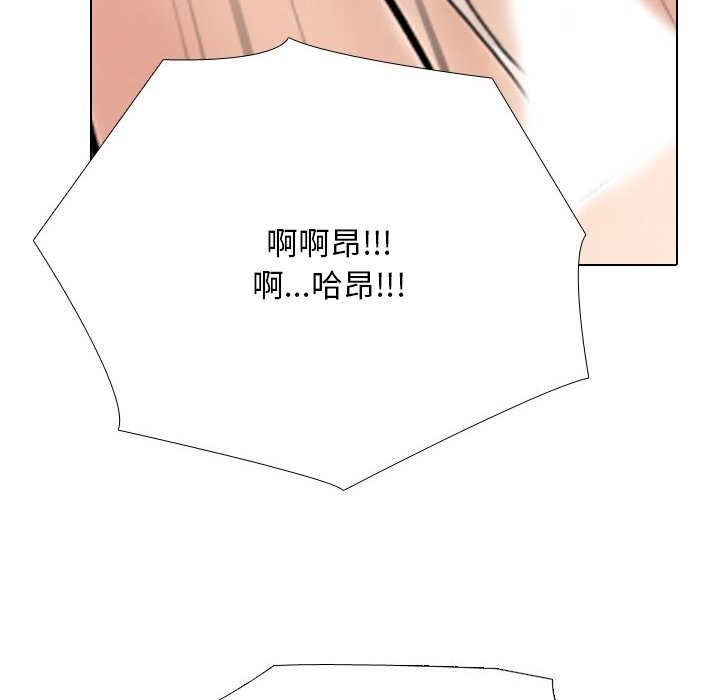 同事換換愛第232話