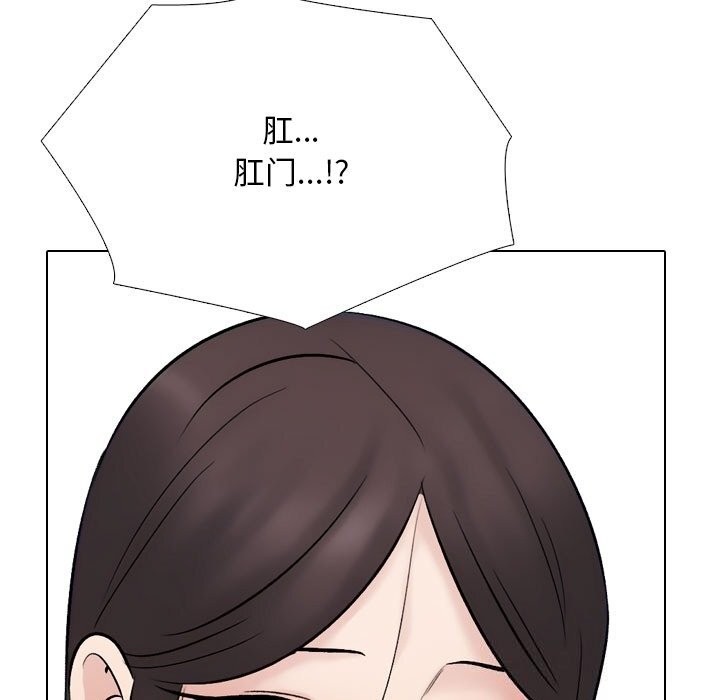 同事換換愛第232話