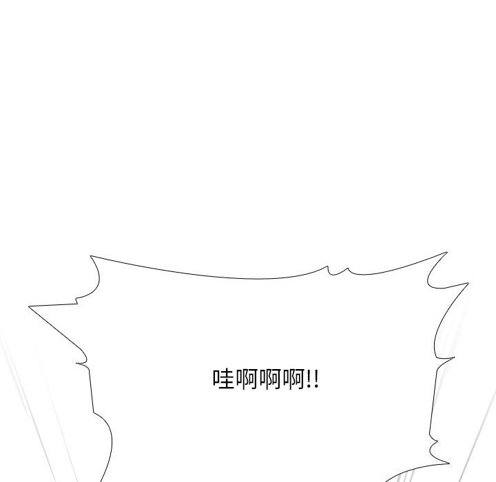 同事換換愛第232話