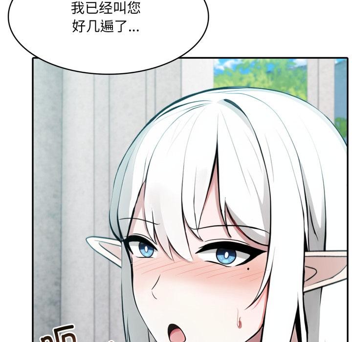 異世界騎士團長第34話