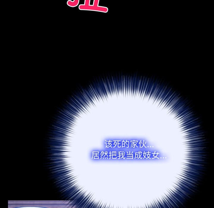 《异世界骑士团长》第34话