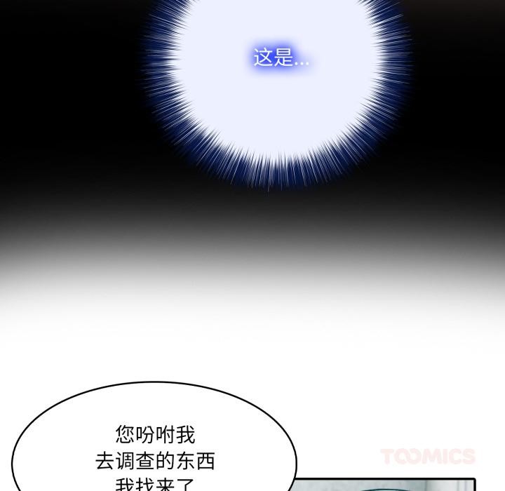 異世界騎士團長第34話