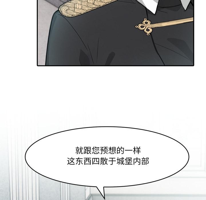 異世界騎士團長第34話