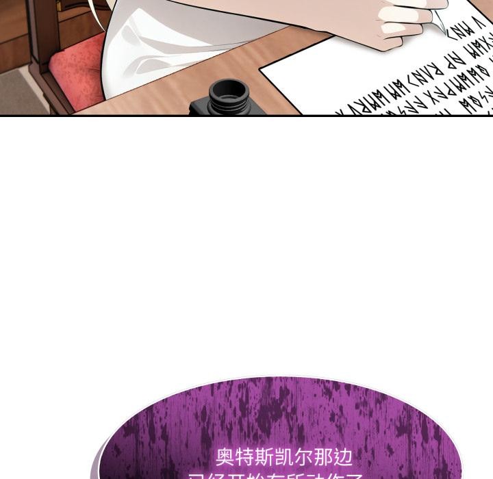 《异世界骑士团长》第34话