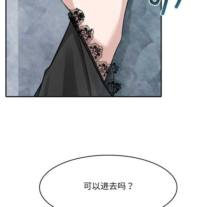 異世界騎士團長第34話