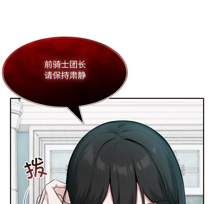 異世界騎士團長第34話