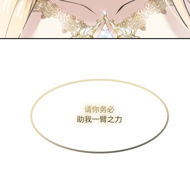 異世界騎士團長第34話