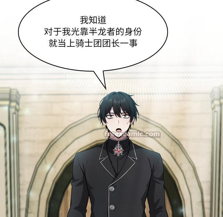 異世界騎士團長第34話