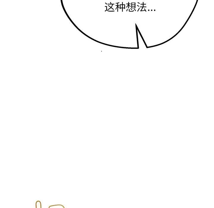 與初戀的以外同居第32話