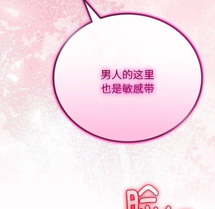 與初戀的以外同居第32話