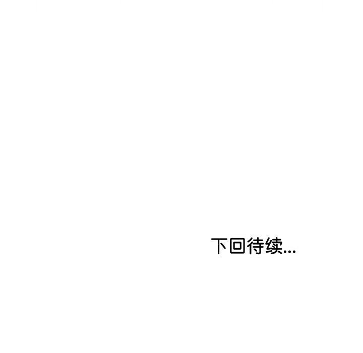 与初恋的以外同居第32話