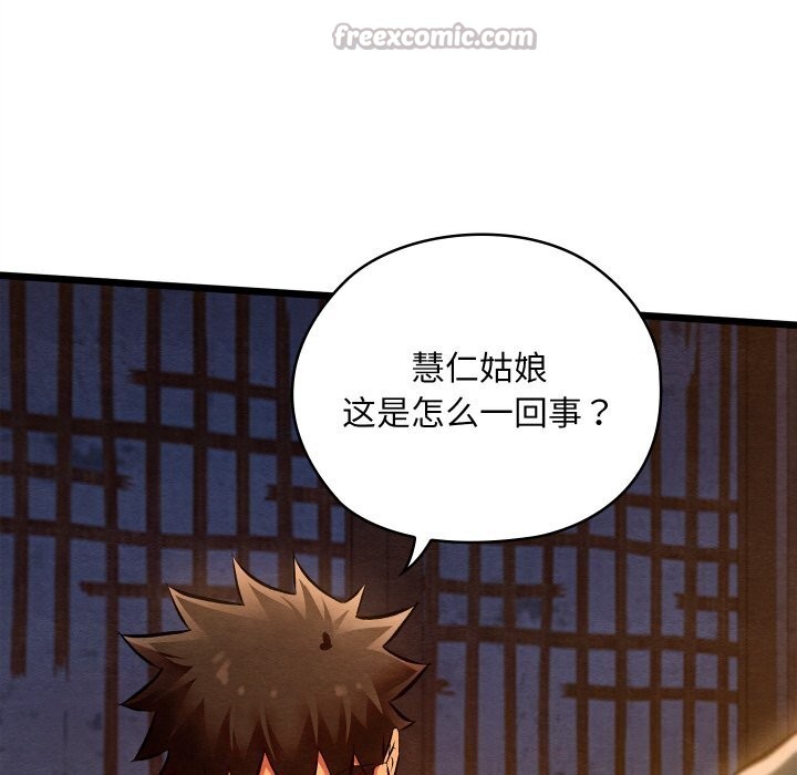 親密寶鑒第36話