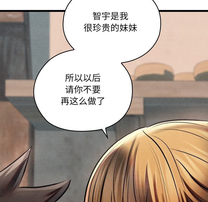 親密寶鑒第36話