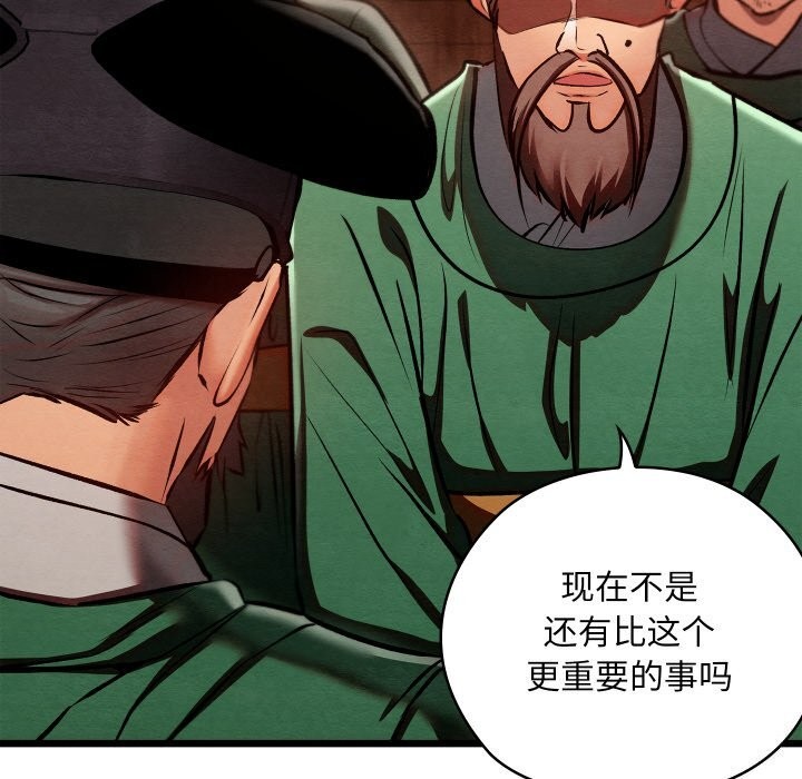 親密寶鑒第36話