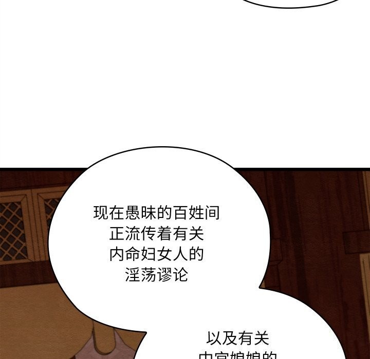 親密寶鑒第36話