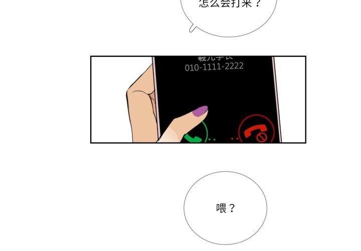 请与我私语第16話