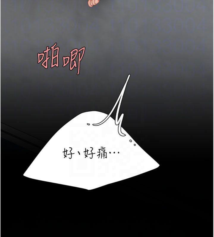 《復仇母女丼》第118话-妳怎么能背叛我?!