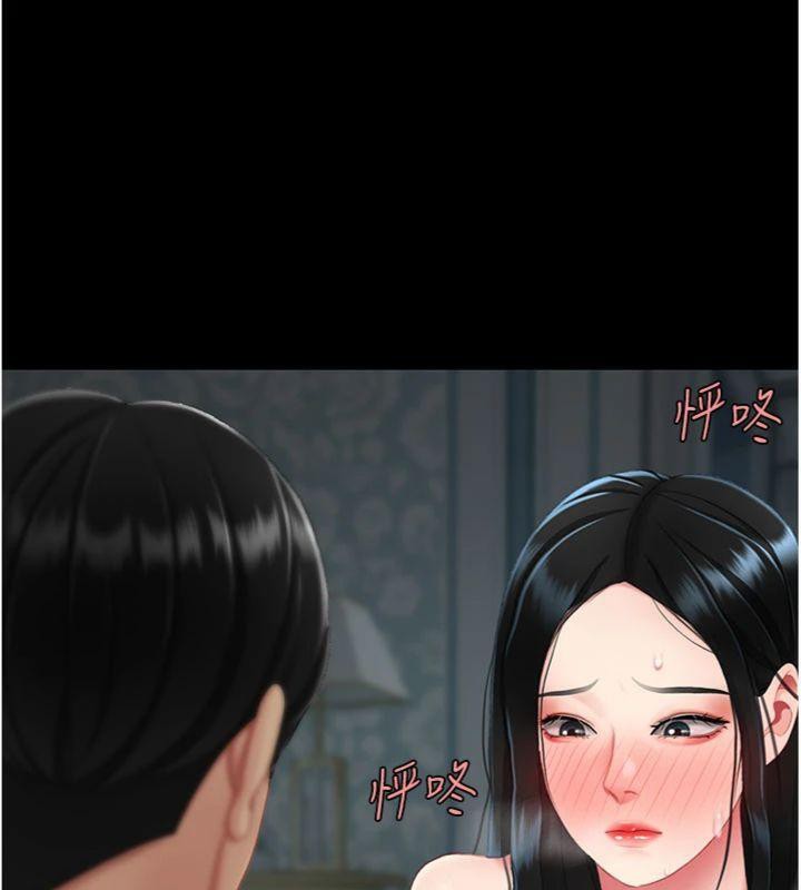 《復仇母女丼》第118话-妳怎么能背叛我?!