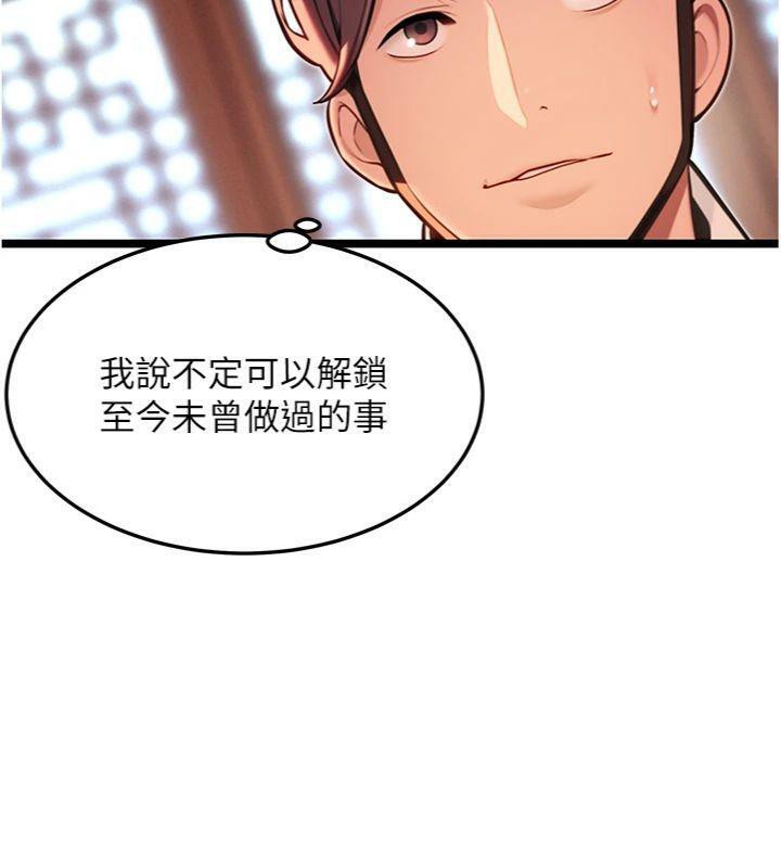 命運:貞潔慾女第55話-刑場遇故人裸身相迎