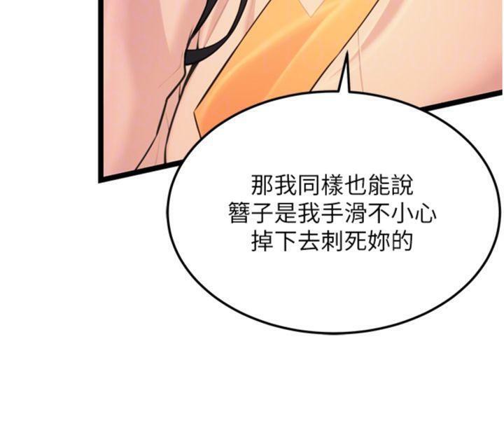命运:贞洁慾女第55話-刑場遇故人裸身相迎