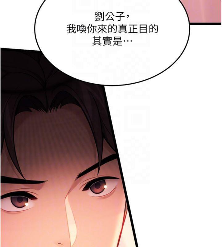 命运:贞洁慾女第55話-刑場遇故人裸身相迎