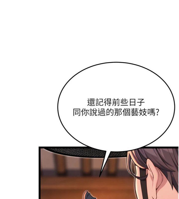 命運:貞潔慾女第55話-刑場遇故人裸身相迎