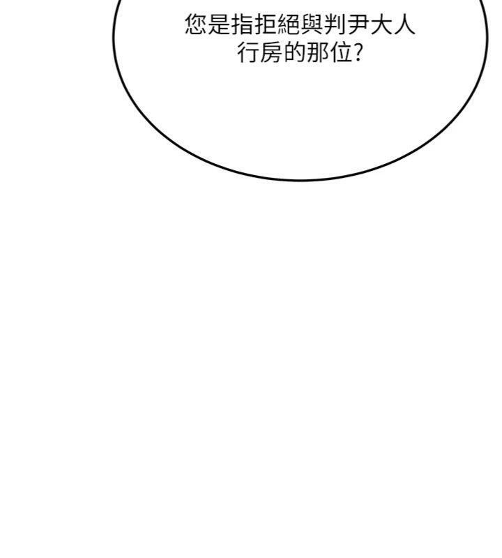 命运:贞洁慾女第55話-刑場遇故人裸身相迎