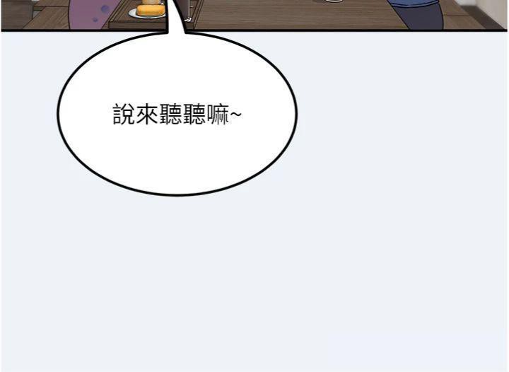 大鳳村婦女會第14話-我來確認你有沒有偷吃