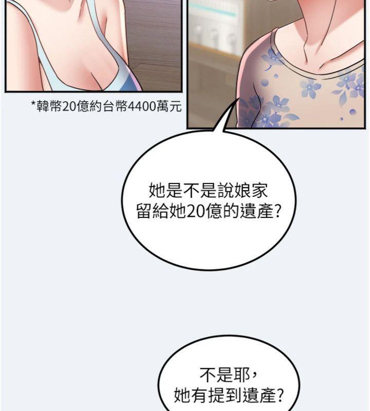 大凤村妇女会第14話-我來確認你有沒有偷吃