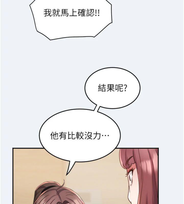 大鳳村婦女會第14話-我來確認你有沒有偷吃