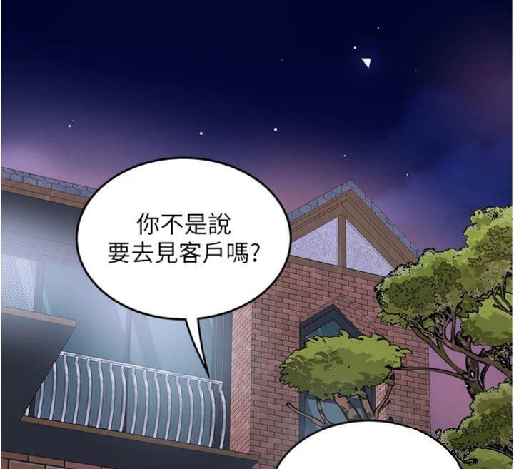 大鳳村婦女會第14話-我來確認你有沒有偷吃
