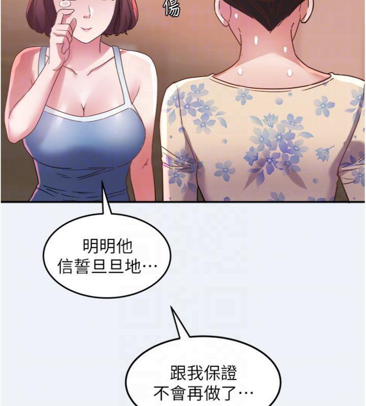 大鳳村婦女會第14話-我來確認你有沒有偷吃