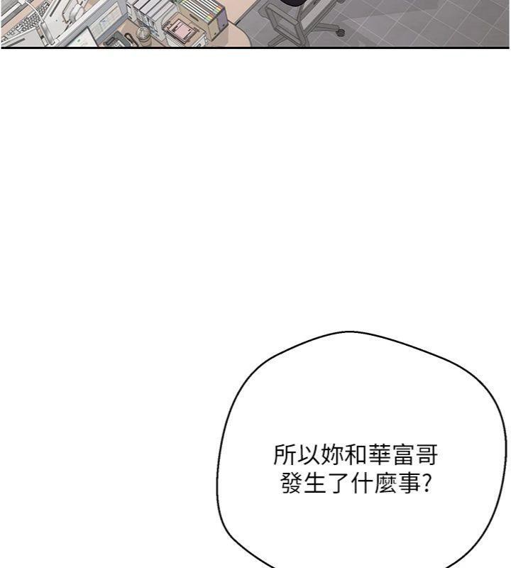 《币转人生》第38话-慾火焚身的清枪服务
