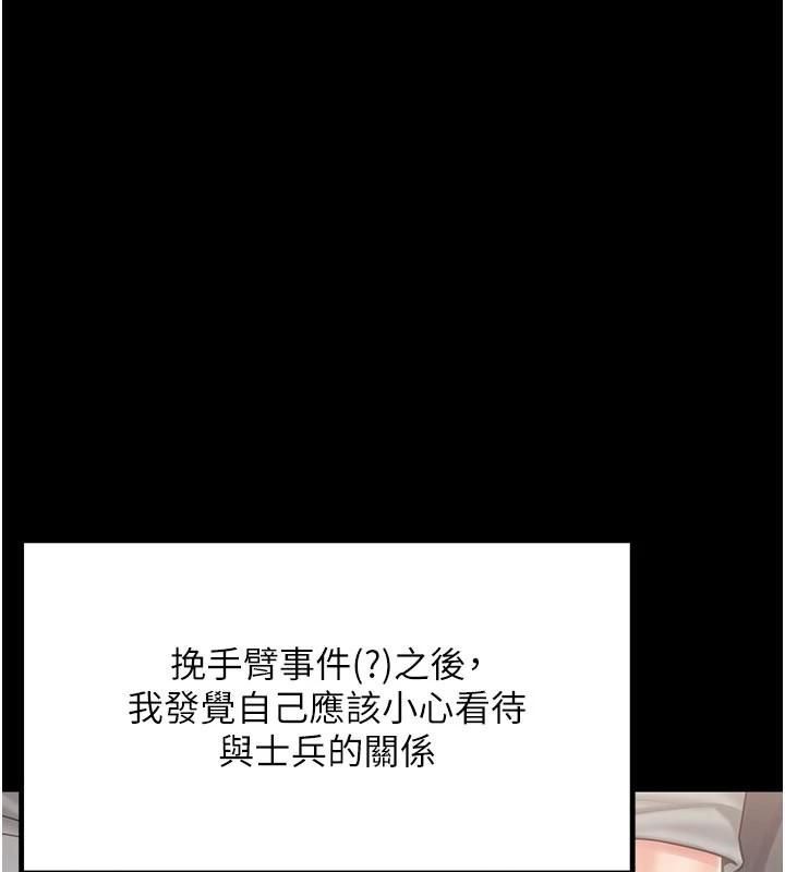 报告女班长:一根突起第19話-喜歡被主人打屁屁&hearts;