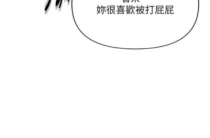 報告女班長:一根突起第19話-喜歡被主人打屁屁&hearts;
