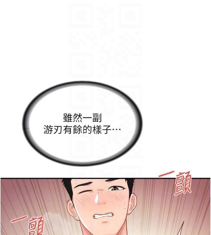 報告女班長:一根突起第19話-喜歡被主人打屁屁&hearts;