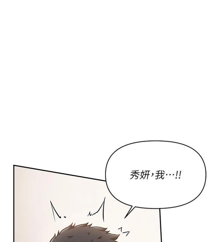 报告女班长:一根突起第19話-喜歡被主人打屁屁&hearts;