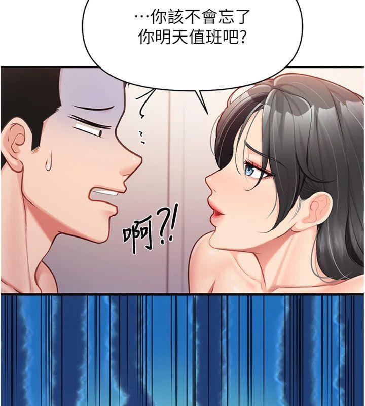报告女班长:一根突起第19話-喜歡被主人打屁屁&hearts;