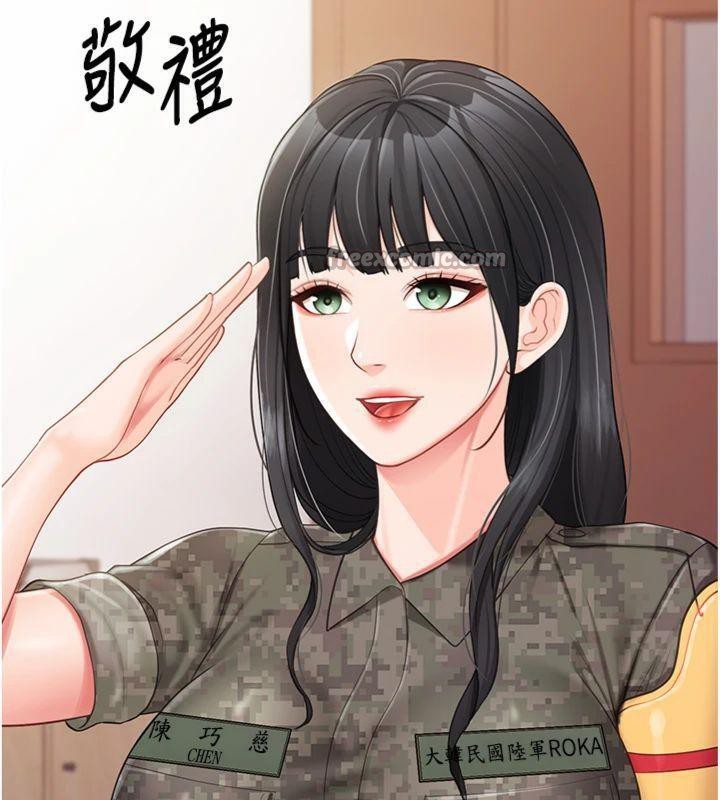 报告女班长:一根突起第19話-喜歡被主人打屁屁&hearts;