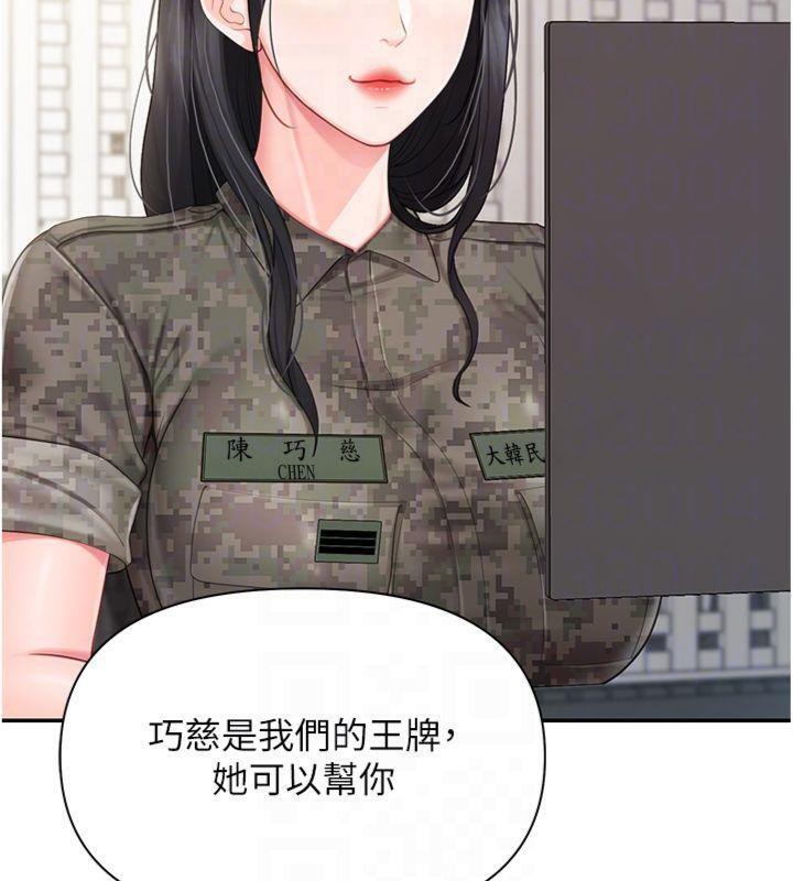 报告女班长:一根突起第19話-喜歡被主人打屁屁♥