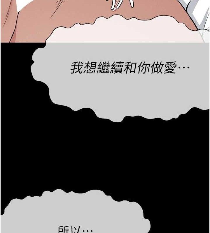 尸变家园:以身相许第10話-任由甲方洩慾的肉便器