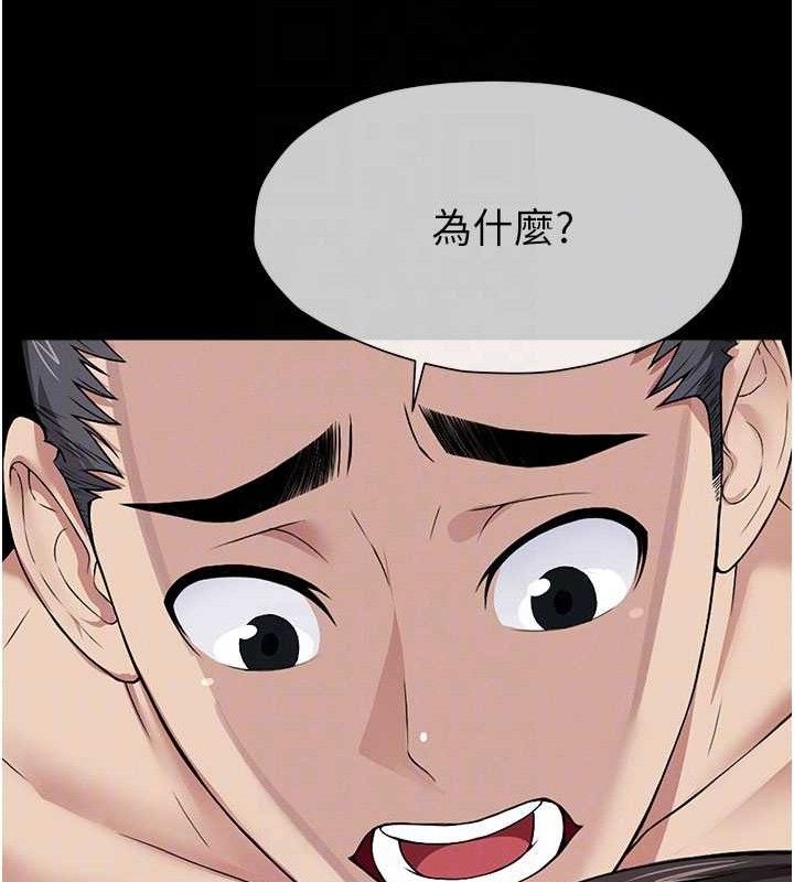 屍變家園:以身相許第10話-任由甲方洩慾的肉便器