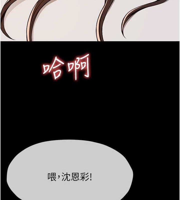 《尸变家园:以身相许》第10话-任由甲方洩慾的肉便器