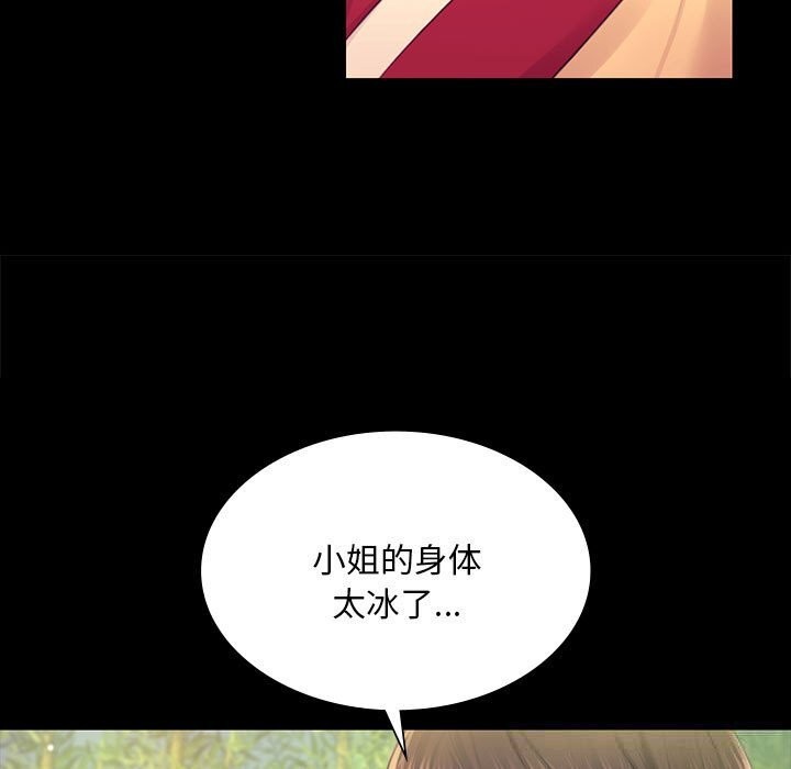 小姐第87話