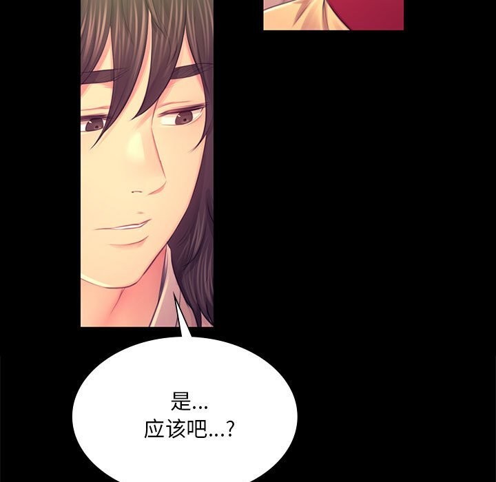 小姐第87話