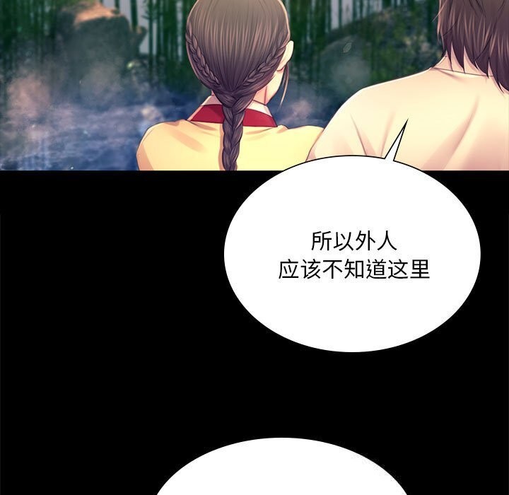 小姐第87話