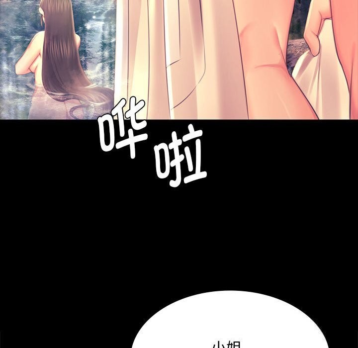 小姐第87話